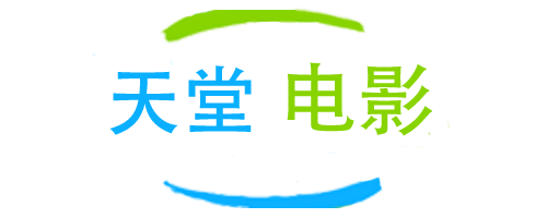 橙子影院-免费电影-超清电影免费观看
